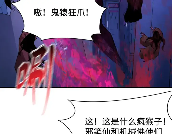 漫画《全球诡异时代》第338话 高丽篇第137张图