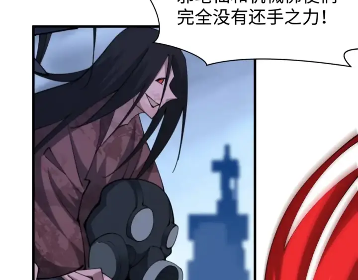 漫画《全球诡异时代》第338话 高丽篇第138张图