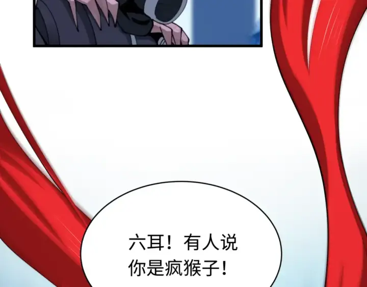 漫画《全球诡异时代》第338话 高丽篇第139张图