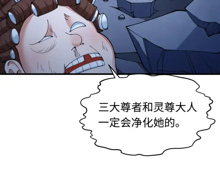 漫画《全球诡异时代》第338话 高丽篇第157张图