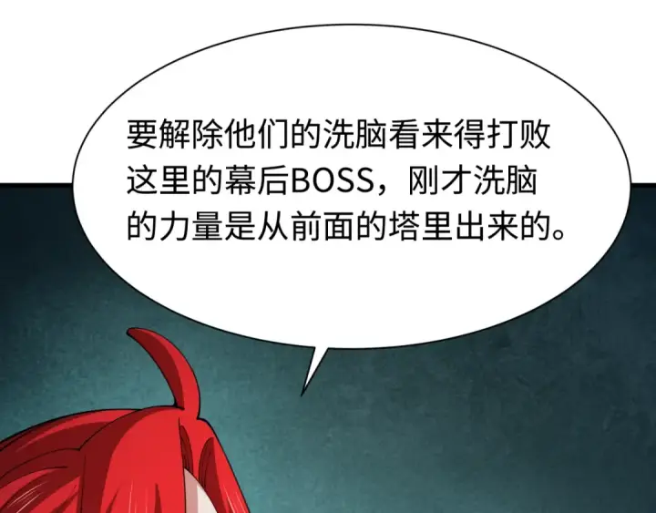 漫画《全球诡异时代》第338话 高丽篇第158张图