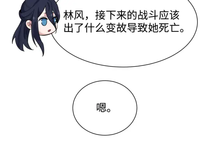 漫画《全球诡异时代》第338话 高丽篇第166张图