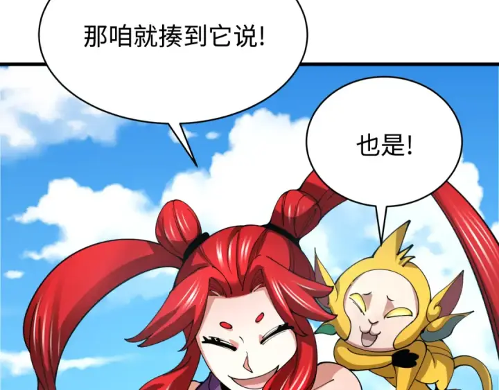 漫画《全球诡异时代》第338话 高丽篇第20张图