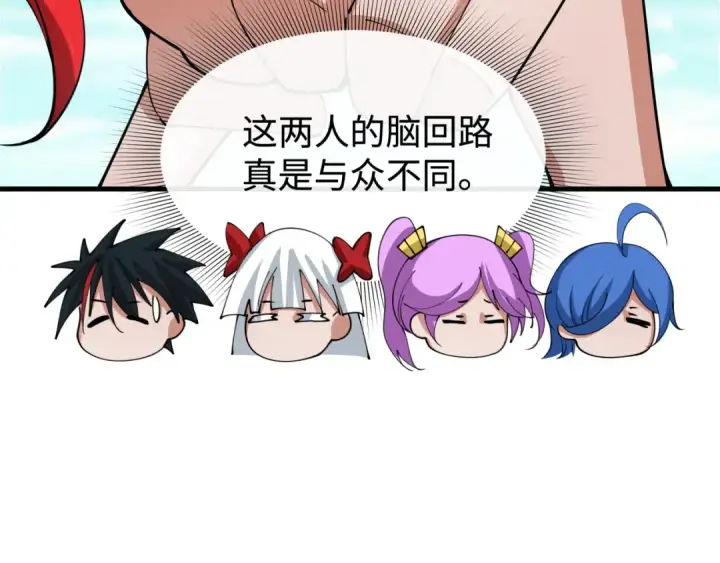 漫画《全球诡异时代》第338话 高丽篇第22张图