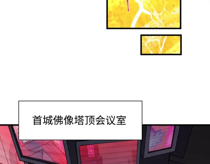 漫画《全球诡异时代》第338话 高丽篇第28张图