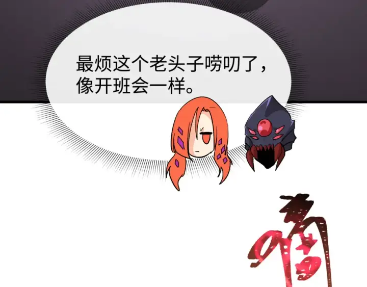漫画《全球诡异时代》第338话 高丽篇第31张图