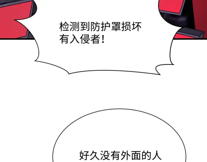 漫画《全球诡异时代》第338话 高丽篇第34张图