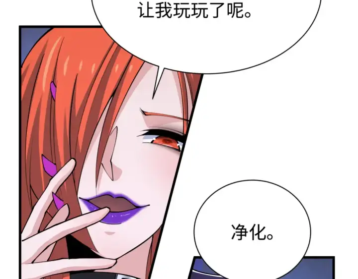 漫画《全球诡异时代》第338话 高丽篇第35张图