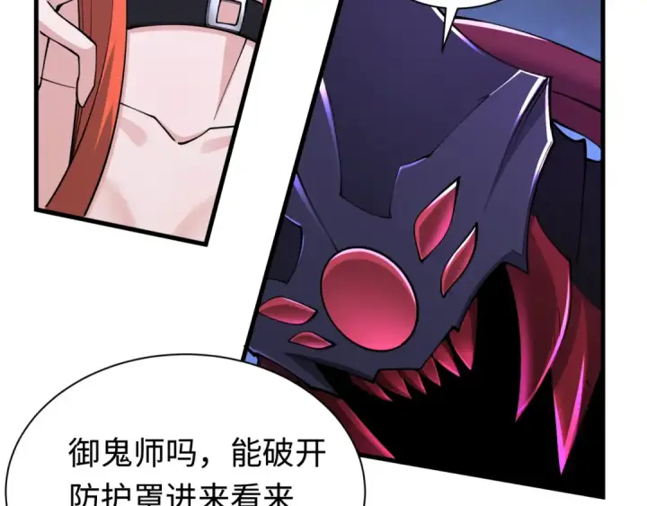 漫画《全球诡异时代》第338话 高丽篇第36张图