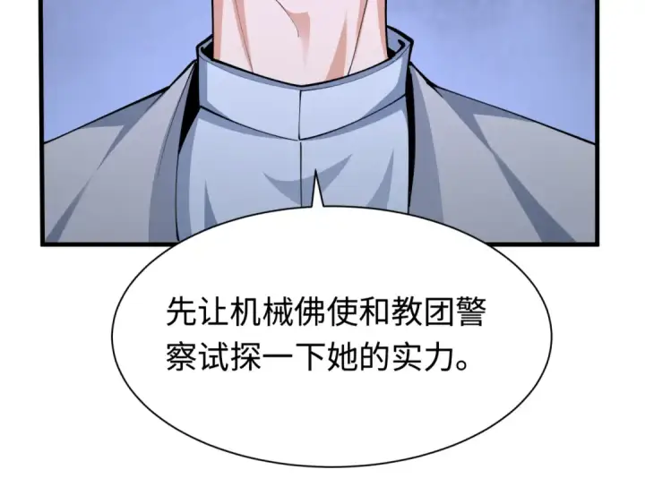 漫画《全球诡异时代》第338话 高丽篇第38张图