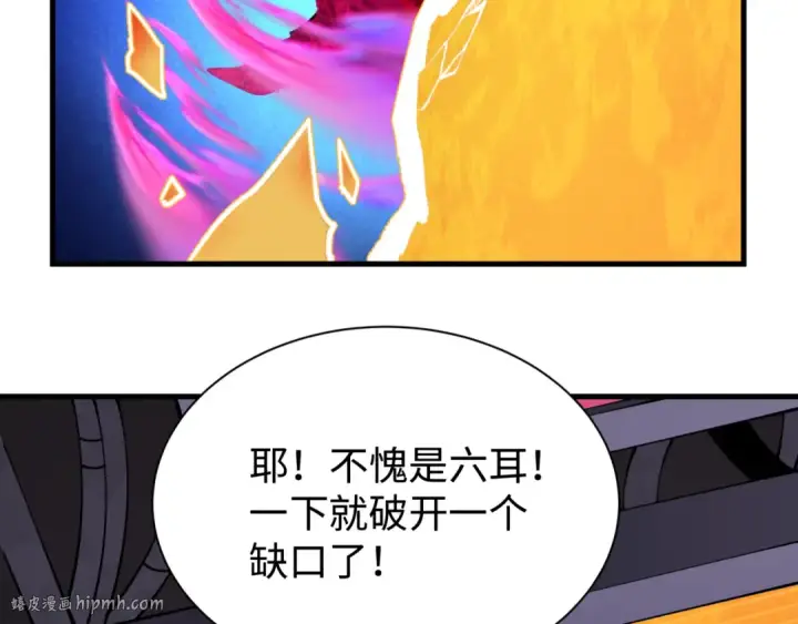 漫画《全球诡异时代》第338话 高丽篇第40张图
