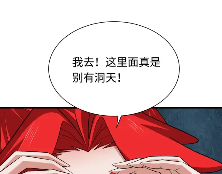 漫画《全球诡异时代》第338话 高丽篇第45张图