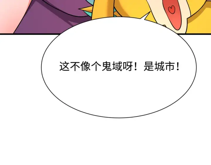 漫画《全球诡异时代》第338话 高丽篇第47张图
