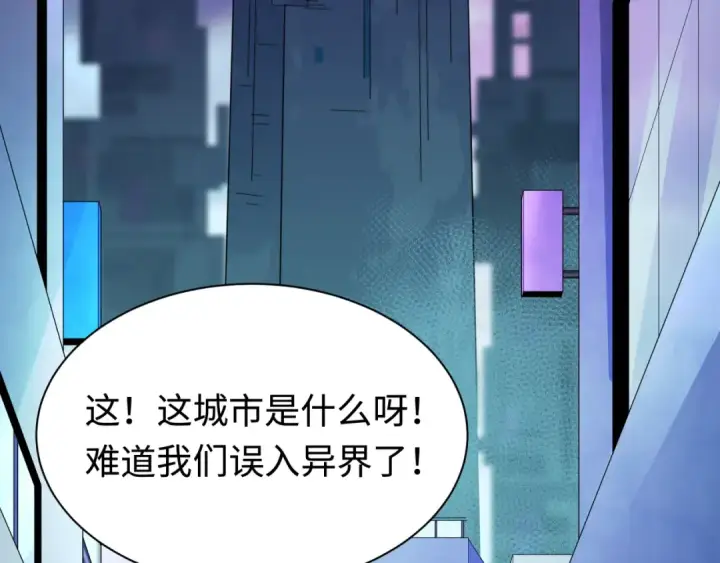漫画《全球诡异时代》第338话 高丽篇第50张图
