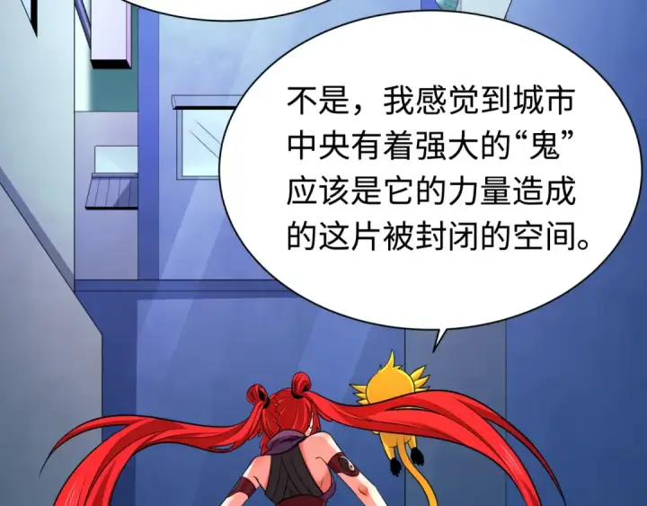 漫画《全球诡异时代》第338话 高丽篇第51张图