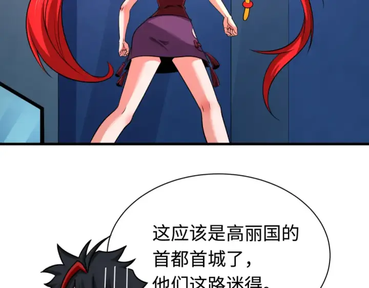 漫画《全球诡异时代》第338话 高丽篇第52张图