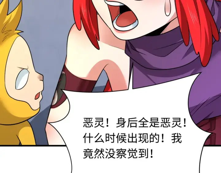 漫画《全球诡异时代》第338话 高丽篇第55张图