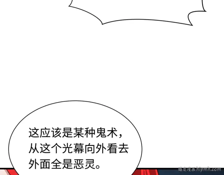 漫画《全球诡异时代》第338话 高丽篇第56张图