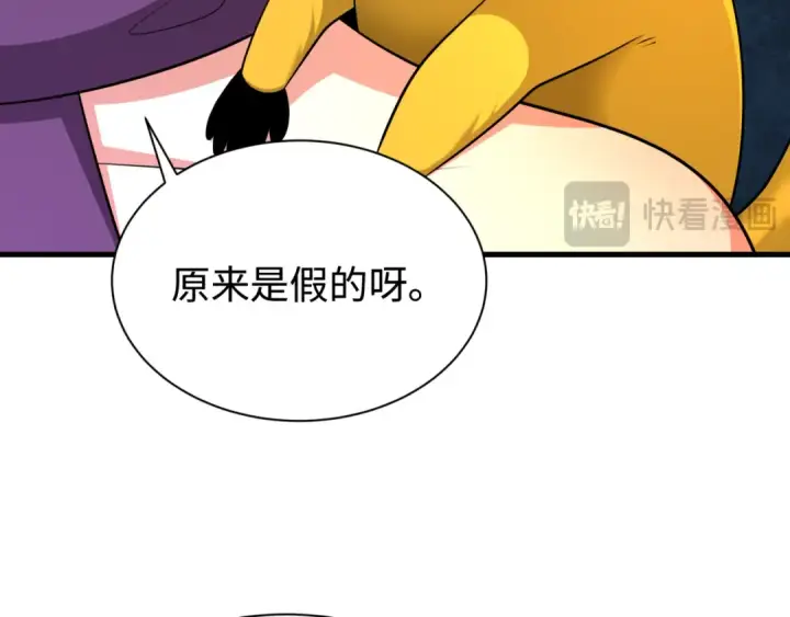 漫画《全球诡异时代》第338话 高丽篇第58张图