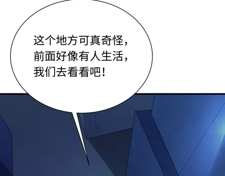 漫画《全球诡异时代》第338话 高丽篇第59张图