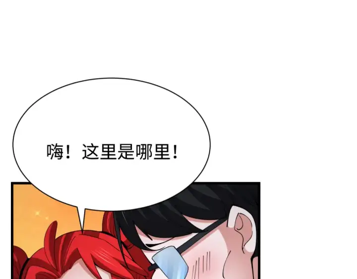 漫画《全球诡异时代》第338话 高丽篇第63张图