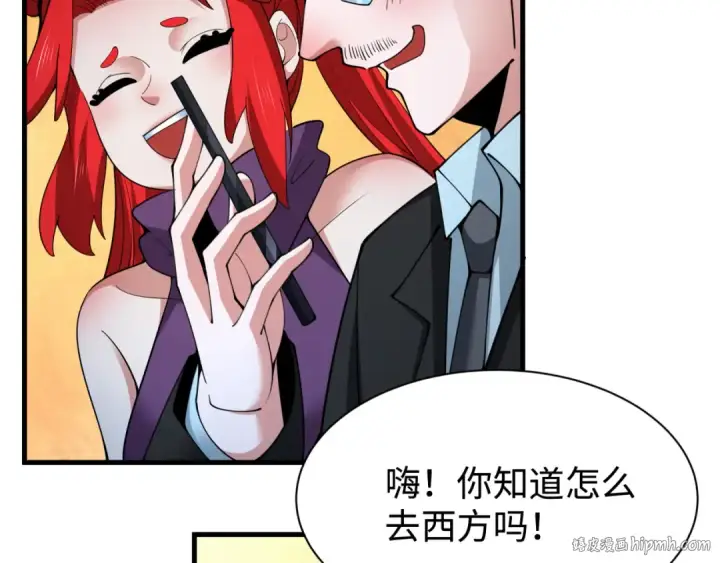 漫画《全球诡异时代》第338话 高丽篇第64张图