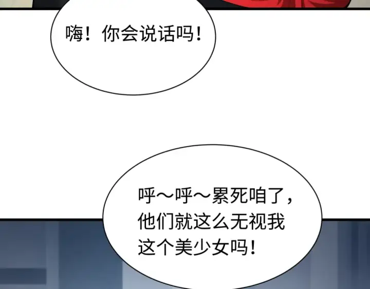 漫画《全球诡异时代》第338话 高丽篇第67张图