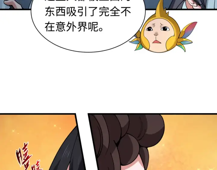 漫画《全球诡异时代》第338话 高丽篇第69张图