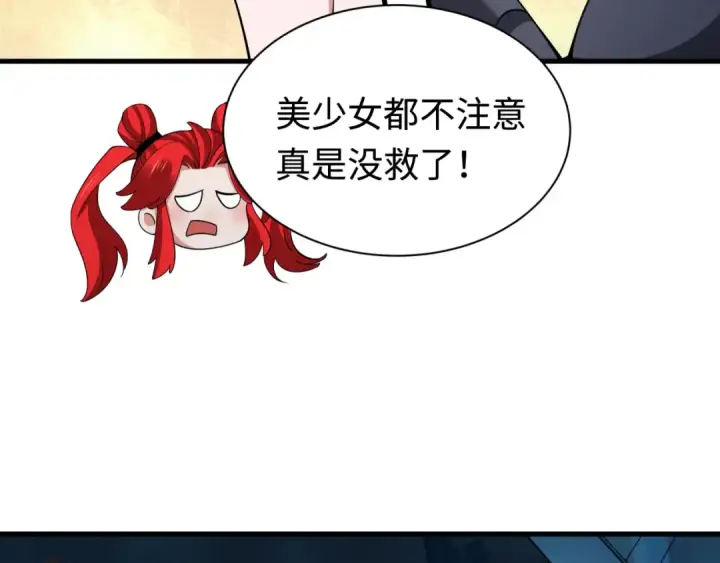 漫画《全球诡异时代》第338话 高丽篇第71张图
