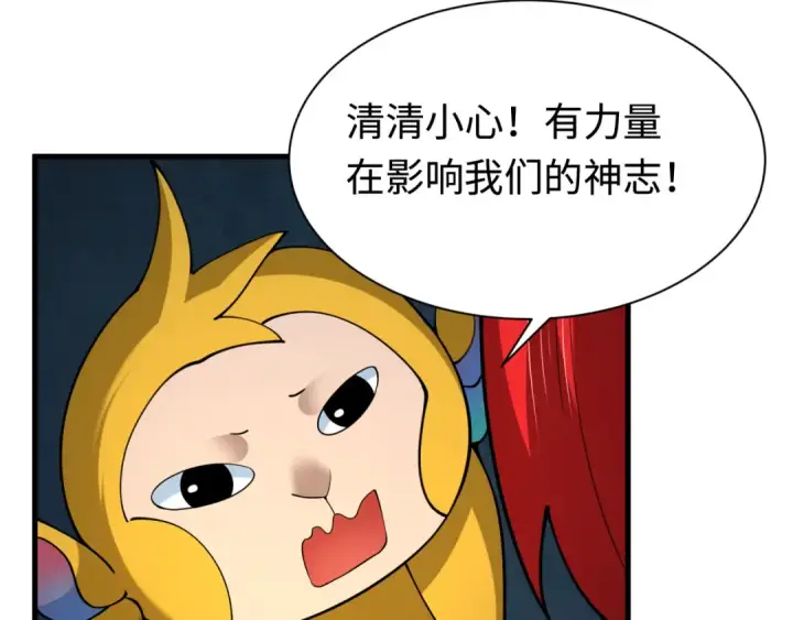 漫画《全球诡异时代》第338话 高丽篇第74张图