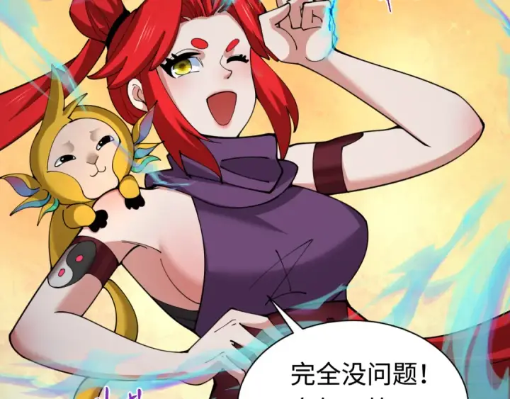 漫画《全球诡异时代》第338话 高丽篇第76张图