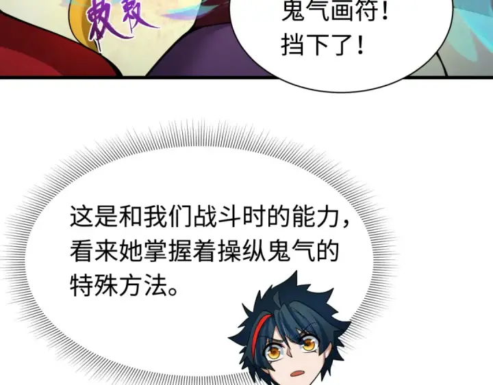 漫画《全球诡异时代》第338话 高丽篇第77张图