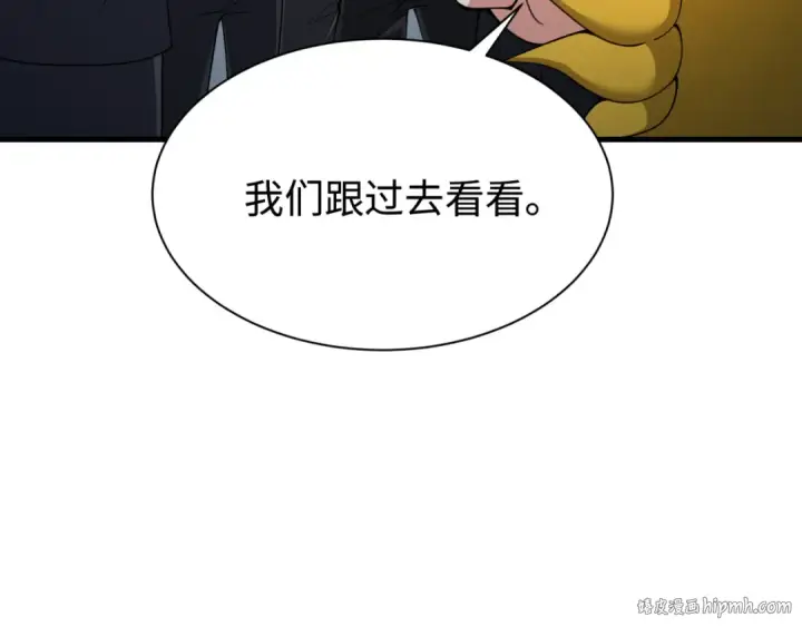 漫画《全球诡异时代》第338话 高丽篇第80张图