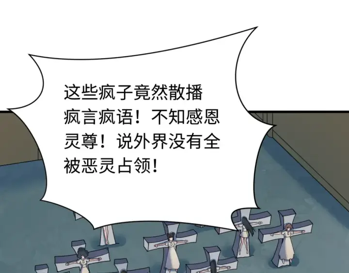 漫画《全球诡异时代》第338话 高丽篇第82张图
