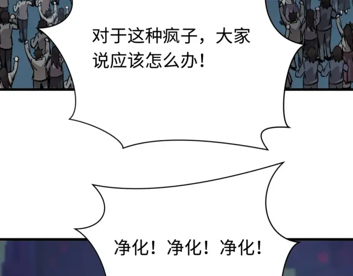 漫画《全球诡异时代》第338话 高丽篇第84张图