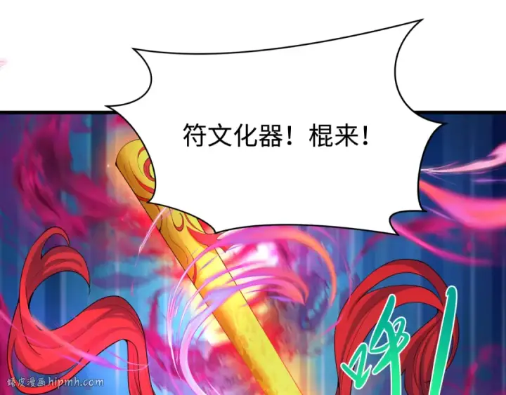 漫画《全球诡异时代》第338话 高丽篇第96张图