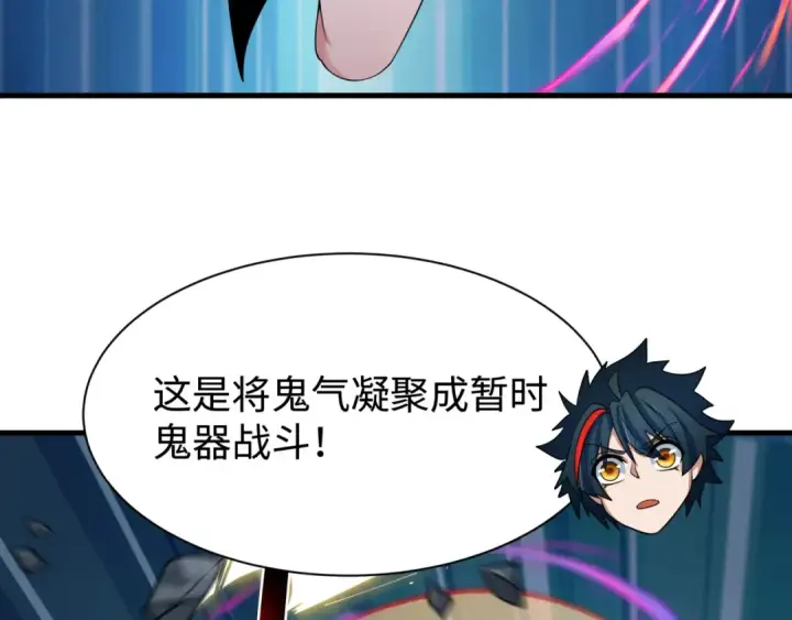 漫画《全球诡异时代》第338话 高丽篇第98张图