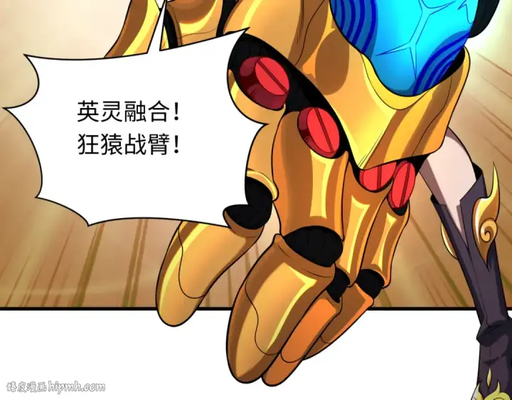漫画《全球诡异时代》第339话 高丽篇第104张图