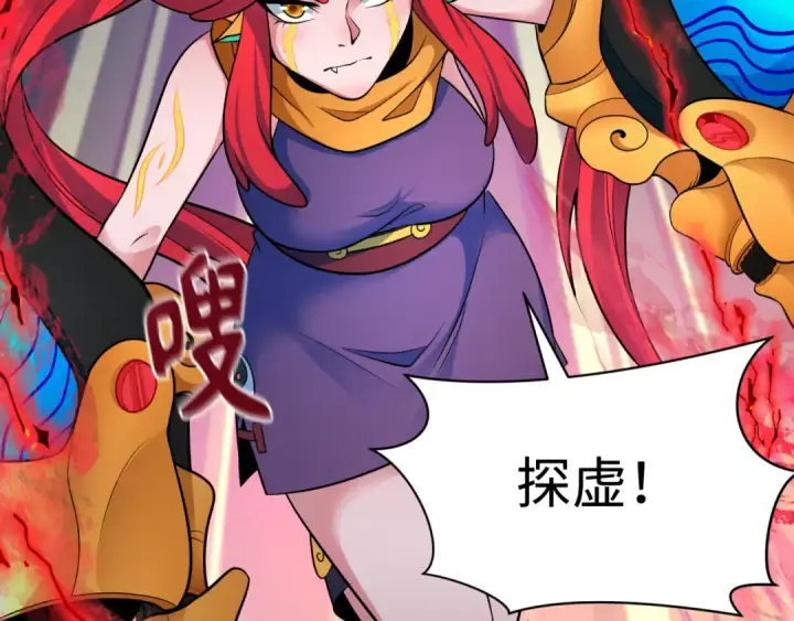 漫画《全球诡异时代》第339话 高丽篇第108张图