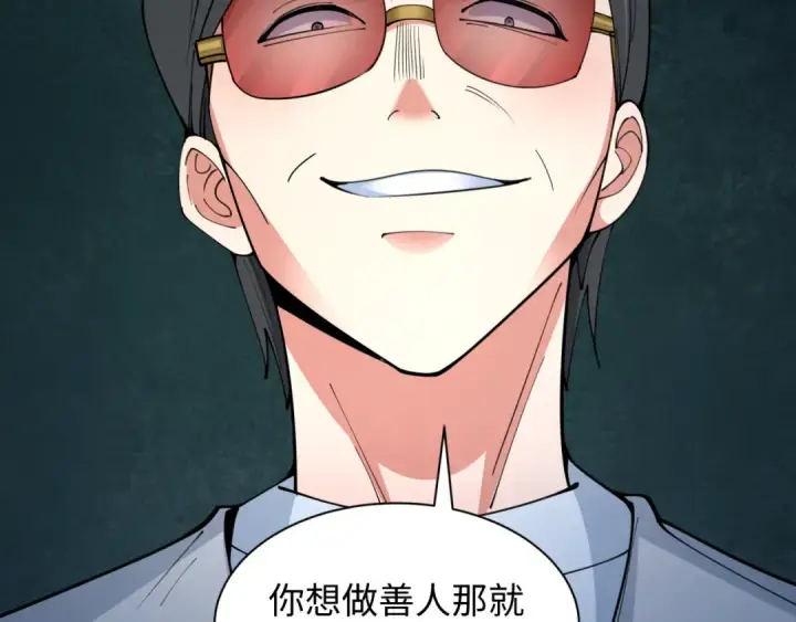漫画《全球诡异时代》第339话 高丽篇第125张图
