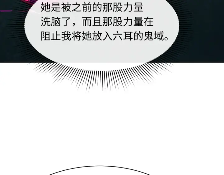 漫画《全球诡异时代》第339话 高丽篇第129张图