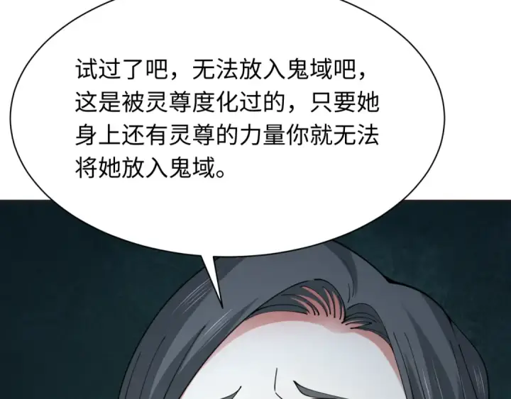 漫画《全球诡异时代》第339话 高丽篇第130张图