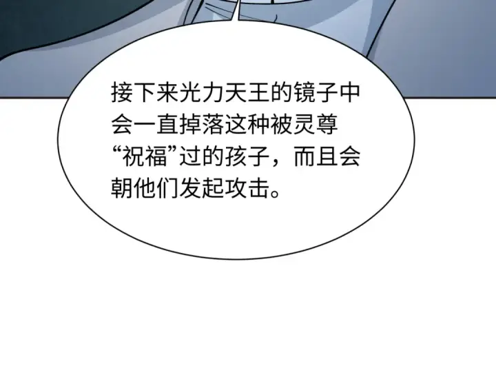 漫画《全球诡异时代》第339话 高丽篇第132张图