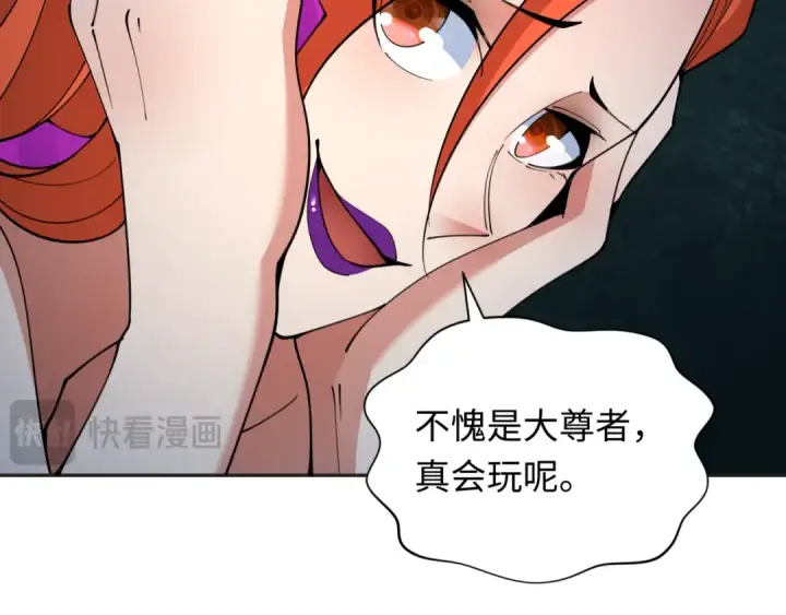 漫画《全球诡异时代》第339话 高丽篇第134张图