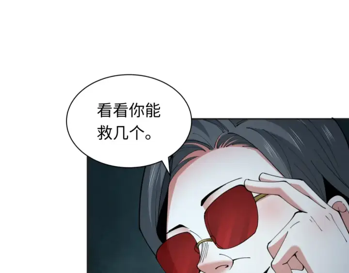 漫画《全球诡异时代》第339话 高丽篇第135张图