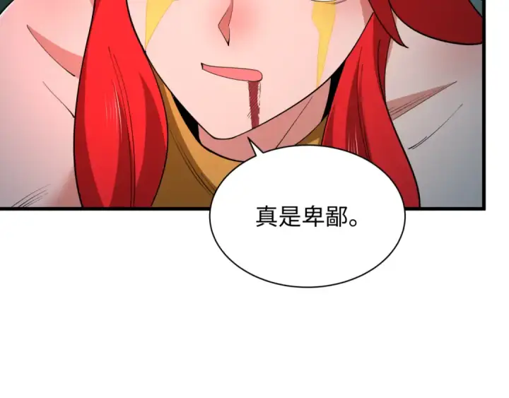 漫画《全球诡异时代》第339话 高丽篇第145张图