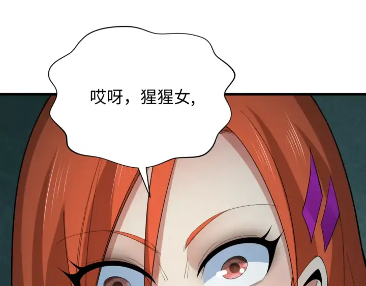 漫画《全球诡异时代》第339话 高丽篇第154张图