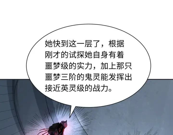 漫画《全球诡异时代》第339话 高丽篇第27张图