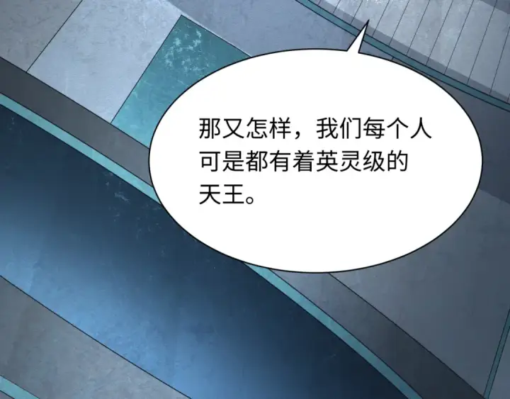 漫画《全球诡异时代》第339话 高丽篇第29张图