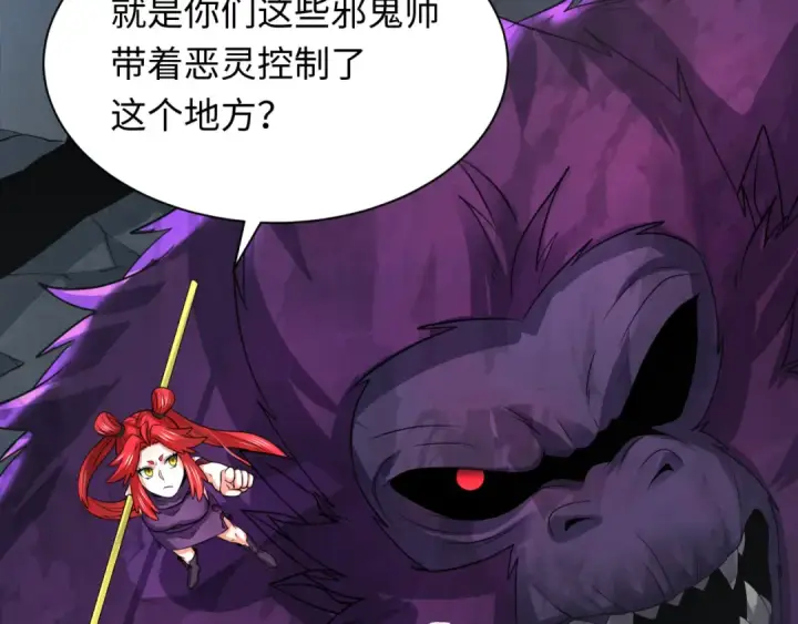 漫画《全球诡异时代》第339话 高丽篇第35张图